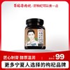 180g枸杞本元膏 商品缩略图0