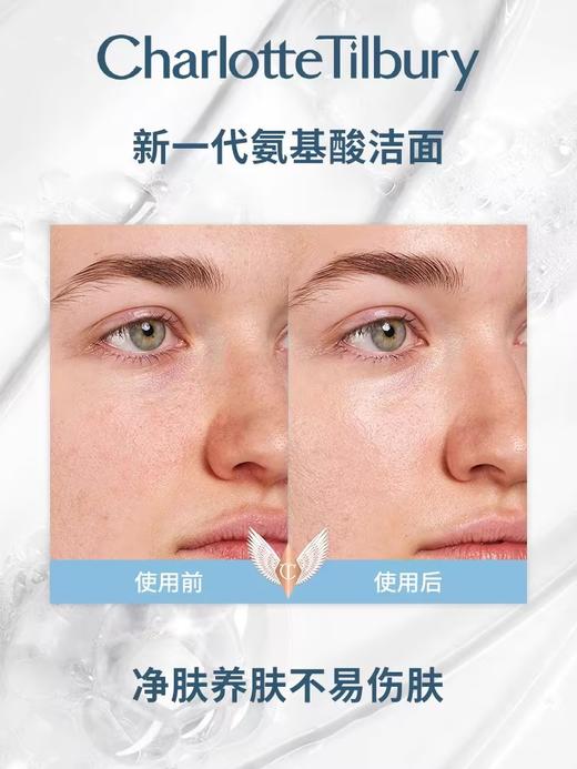 CT夏洛特蒂铂丽 幻生奇缘卸妆洁面乳 商品图2