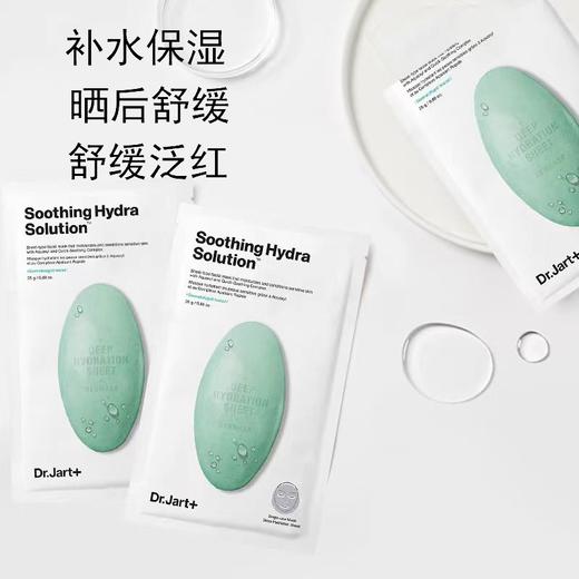 蒂佳婷舒缓补水面膜盒装 商品图2