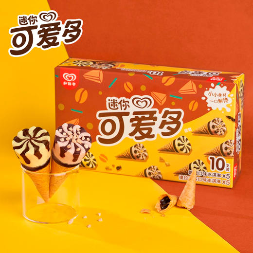 迷你可爱多甜筒 提拉米苏&朗姆口味冰淇淋200g 商品图0