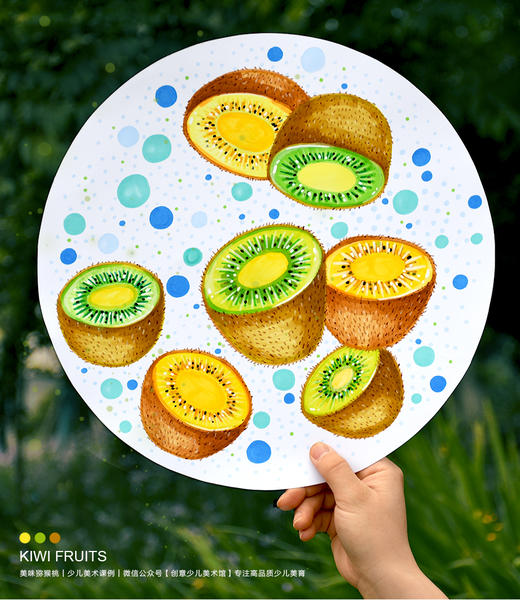 《从外表到内在：探索猕猴桃的奇妙世界》写生/奇异果/马克笔/自动发货：下单后，点击手机短信中收到的链接，即可获取文件下载的链接；如有任何问题，可添加客服微信hm33268获得帮助。 商品图0