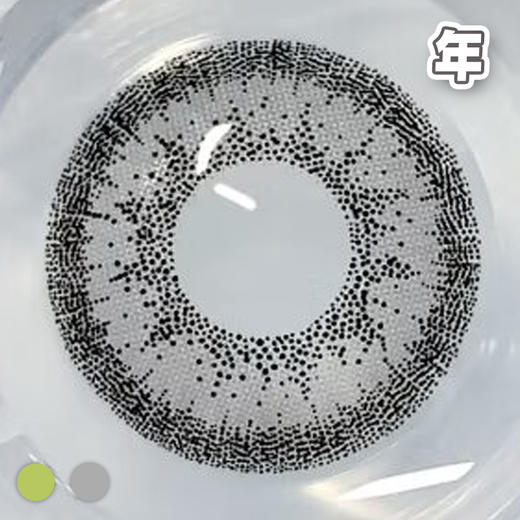 #IIC 2代 泰式甜酷 棕/灰 14.2mm 【1片装】 年抛 商品图5