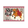 花尾渡 窝味牛杂800g 商品缩略图0