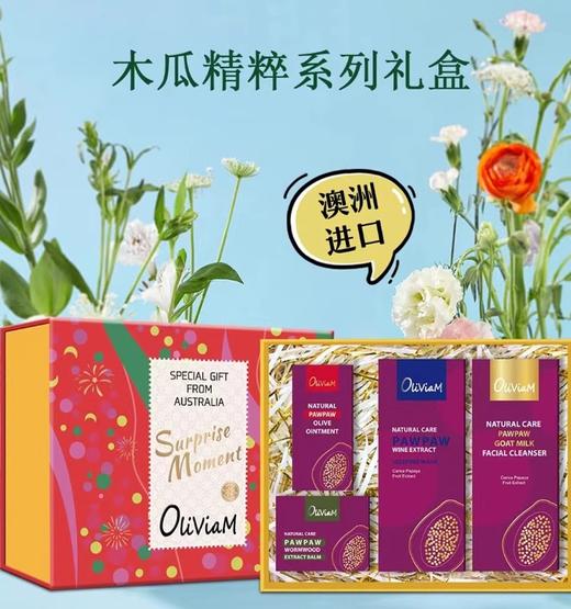 澳莉维亚红木瓜系列/花朵木瓜系列四件套礼盒 中欧 商品图2