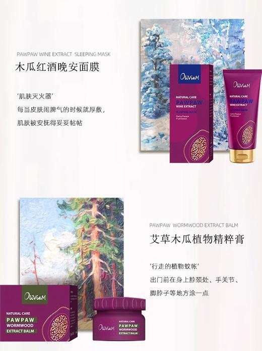 澳莉维亚红木瓜系列/花朵木瓜系列四件套礼盒 中欧 商品图3