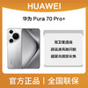 HUAWEI Pura 70 Pro+ 乐臻版 购机可享换新补贴直降1000元 商品缩略图0