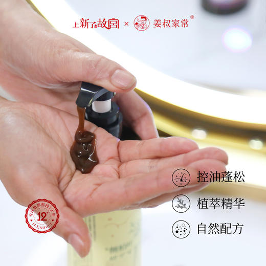 侧柏叶控油蓬松氨基酸多草植物洗发水温和清洁头皮油脂0硅油0月桂醇0香精 商品图3