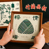 【端午节相框！DIY非遗竹编画】手工竹编画diy材料包非遗国潮文创摆台亲子暖场团建活动，一挑一压基础技法新手小白无障碍掌握新技能。ry 商品缩略图2