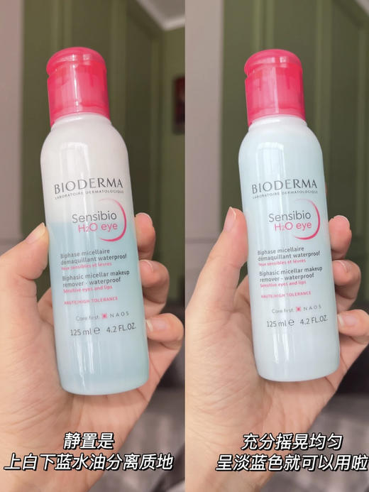 【6.2积分当钱花】贝德玛B5舒妍眼唇卸妆液温和深层清洁卸妆水 125ML*2（限24年9-10随机发） 商品图2