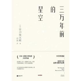 三万年前的星空