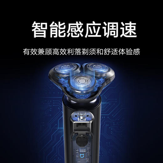 小米 米家电动剃须刀 S301 商品图4