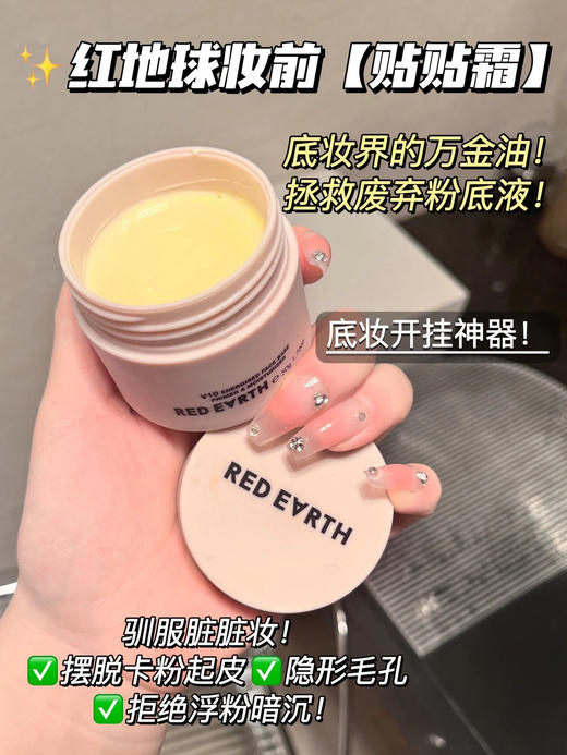 橘子面霜平替‼️ 不卡粉不脱妆‼️【红地球贴贴霜】无限回购‼️真就是真的牛逼‼️用对了是真香‼️ 商品图3