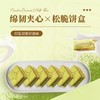 斑斓司斑斓椰奶盒子牛轧夹心酥海南斑斓粉下午茶糕点零食曲奇饼干220g 商品缩略图3