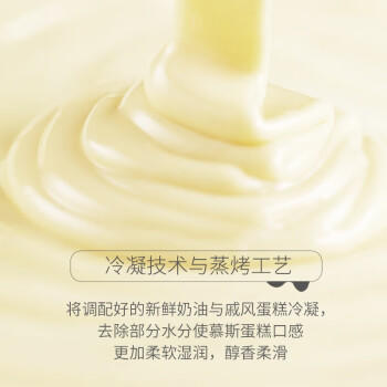 由集生日蛋糕 动物奶油提拉米苏慕斯蛋糕甜品四种口味 浓情火焰 850g 商品图4