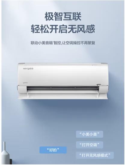 美的（110845）（Midea）空调挂机大1.5匹升级款极地风语者新一级能效变频冷暖节能卧室智能家电KFR-35GW/BDN8Y-FA200(1)A 商品图2