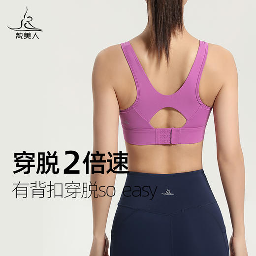 梵美人F3050 瑜伽文胸 一体胸垫 裸感 商品图3