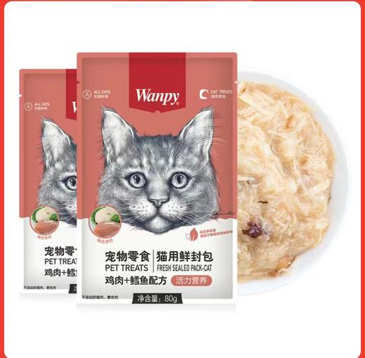 【0644】顽皮 猫咪鲜封包 鸡肉+鳕鱼80g*10袋/盒 商品图2