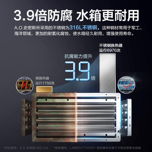 A.O.史密斯（509017
） 家用燃气快速热水器 室内强制排气式 JSQ26-CSCX 商品图1