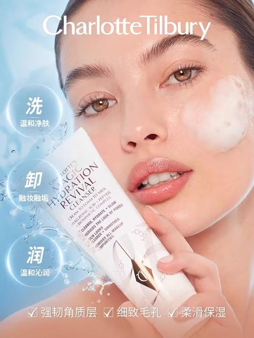 CT夏洛特蒂铂丽 幻生奇缘卸妆洁面乳 商品图0
