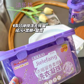 「19.9到手整盒100颗」盒装洗衣凝珠新款留香珠留香洗衣珠顺滑增香留香去渍居家日用清洁工具