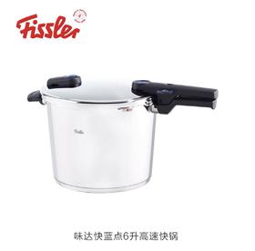 德国进口菲仕乐新味达快22厘米6升高速快锅小蓝盖