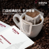 COSTA咖啡系列 商品缩略图8