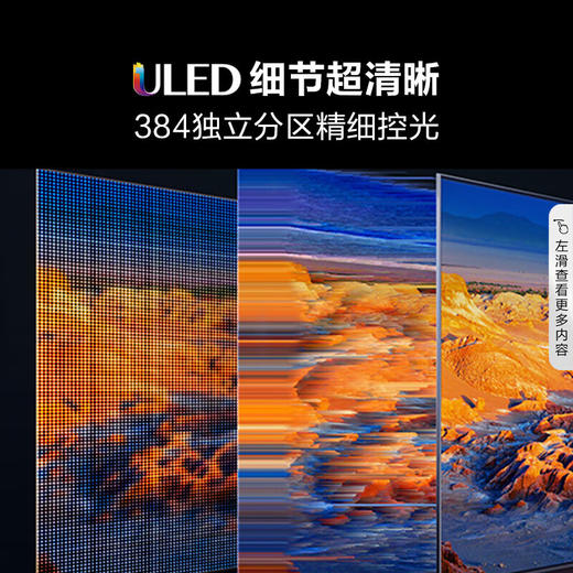 海信（Hisense）电视100E5K 100英寸ULED 384分区 4+128GB 4K 144Hz智能液晶平板电视机 商品图5
