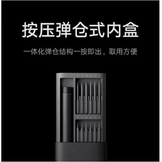 小米 米家电动精修螺丝刀 商品图3
