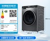 海尔滚筒洗衣机全自动家用10公斤单洗机超薄直驱变频平嵌式脱水机1.1洗净比宝藏内筒智能投放 59s单洗+超薄嵌入式+双喷淋+除螨除菌 商品缩略图8