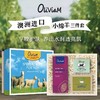 澳莉维亚小绵羊清洁保湿滋润3件套礼盒【三款可选】洗面奶/面霜/手霜/手工皂/睡眠面膜/ 商品缩略图0