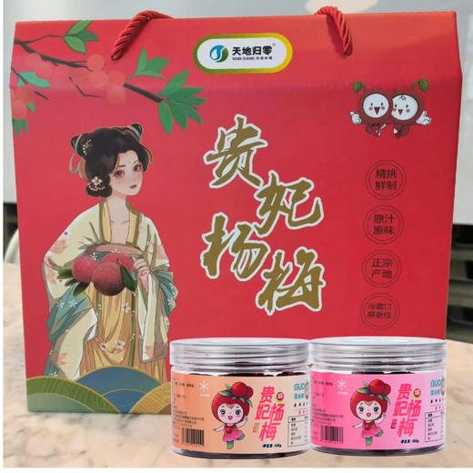 杞冠严选 | 福建归零农场 鲜制贵妃杨梅 原味/盐津两个口味 可备注 150克/瓶 低盐少糖 健康零食 商品图5