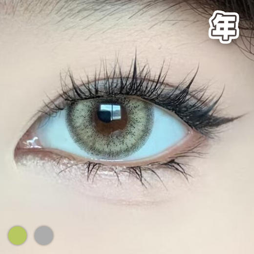 #IIC 2代 泰式甜酷 棕/灰 14.2mm 【1片装】 年抛 商品图2