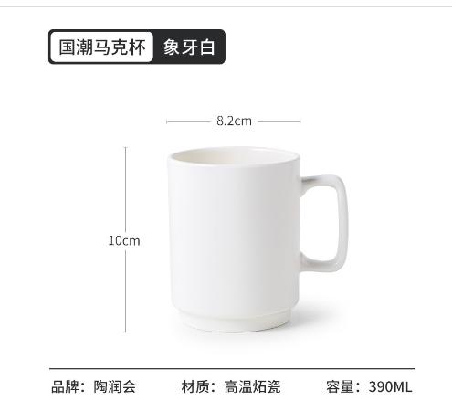 纯色马克杯 商品图0