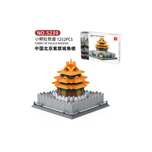 万格积木世界地标建筑系列小颗粒拼装大型摆件礼物青少年儿童玩具 万格5239北京紫禁城角楼 商品图0