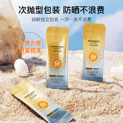 SPF50+日抛防晒霜防水防汗防紫外线美白防晒隔离男女学生 商品图2