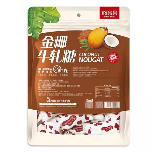 嘀嗒果金椰牛轧糖300g正宗花生牛轧糖果零食喜糖 商品图1