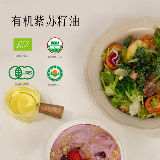 有机紫苏籽油 | 5ml*21袋/盒 优质脂肪Omega-3 低温冷榨小袋便携 拌酸奶拌沙拉 均衡小站 商品图4