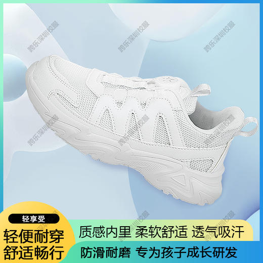 学生夏季网面运动小白鞋男女同款防滑耐磨舒适透气轻便儿童运动鞋 商品图1