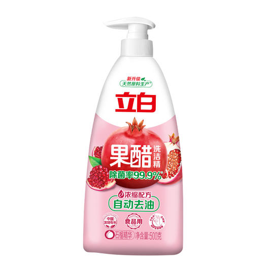 立白/蔬果园 洗衣清洁套餐 4件套 FL10002 商品图1