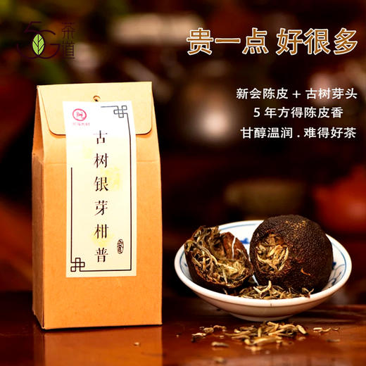 【直播转享】洪海古树 2018年古树银芽柑普35克/颗 商品图0