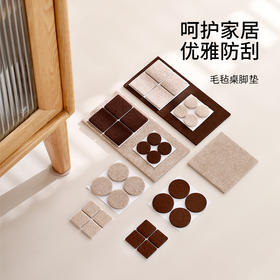 Fasola毛毡桌椅脚垫家具保护垫地板沙发凳子椅脚垫脚套