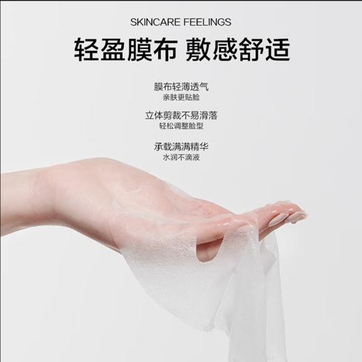韩束水光柔嫩面膜25ml*5片-2155（加15元换购） 商品图3