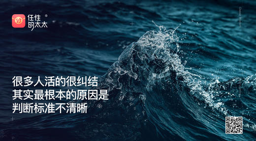 ★很多人活的很纠结 其实最根本的原因是判断标准不清晰 商品图0