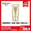 【6.2王炸割肉价】Albion奥尔滨金管紧颜修护抗老防晒霜SPF50+PA++++50g防晒乳液 商品缩略图0