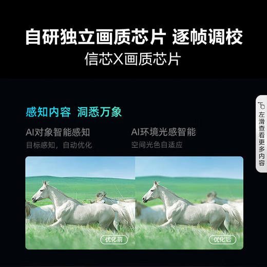 海信（Hisense）电视100E5K 100英寸ULED 384分区 4+128GB 4K 144Hz智能液晶平板电视机 商品图6