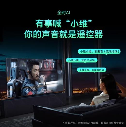 创维（912662）（Skyworth）平板液晶电视机 超高清全面屏 55英寸 远场语音-55H5D 商品图2