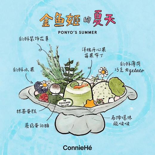 布丁船（夏季限定）- 金鱼姬的夏天（仅限堂食） 商品图4