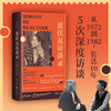 波伏瓦访谈录 10年5次深度访谈 最后30年的生活和思想 商品缩略图0