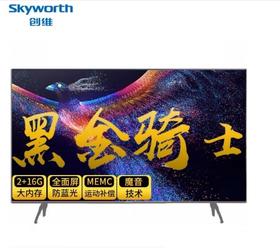 Skyworth创维(912396)82Q30 82英寸4K超高清 防蓝光护眼 全面屏 全时AI 人工智能语音电视