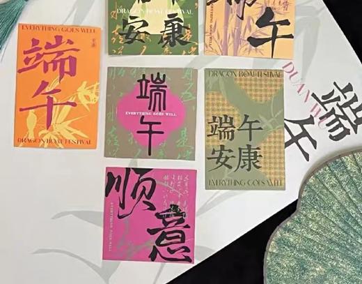 【活动捡漏】端午卡片（贴纸/方卡/长方卡4款可选） 商品图1